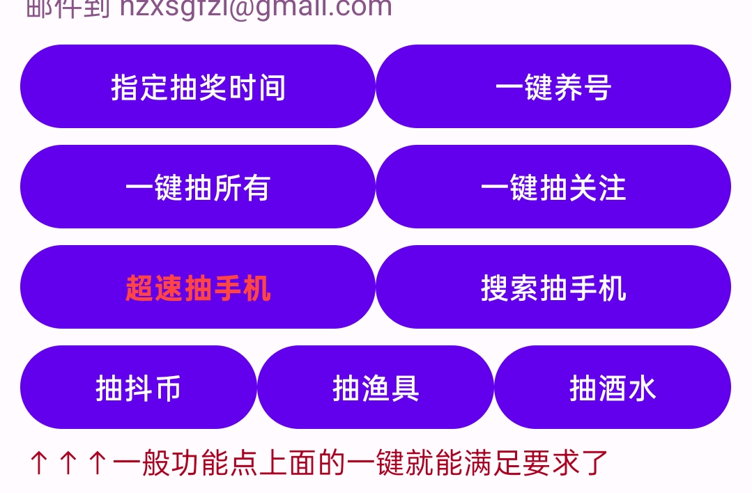 直播间抢福袋挂机必备助手