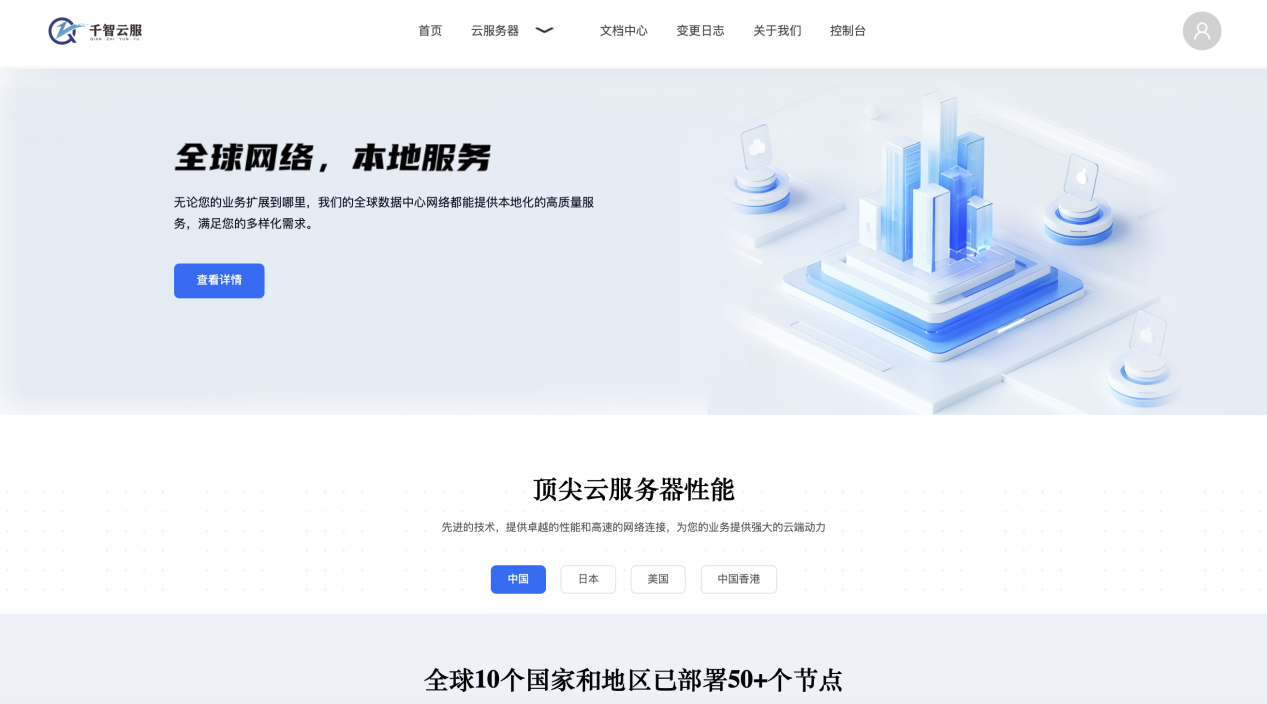 千智云服务器专业测评 | 官网qzyidc.com | 高性价比云服务深度体验