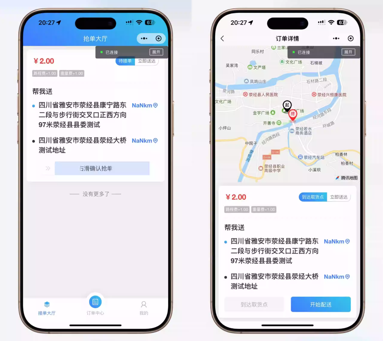 跑腿小程序/智能派单/系统派单/同城配送/校园跑腿/用户端+骑手端 ... 跑腿小程序/智能派单/系统派单/同城配送/校园跑腿/用户端+骑手端 ...