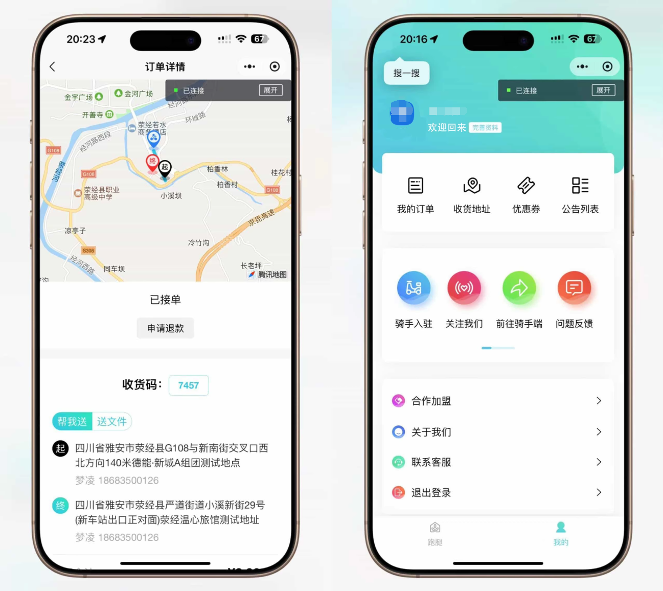 跑腿小程序/智能派单/系统派单/同城配送/校园跑腿/用户端+骑手端 ... 跑腿小程序/智能派单/系统派单/同城配送/校园跑腿/用户端+骑手端 ...