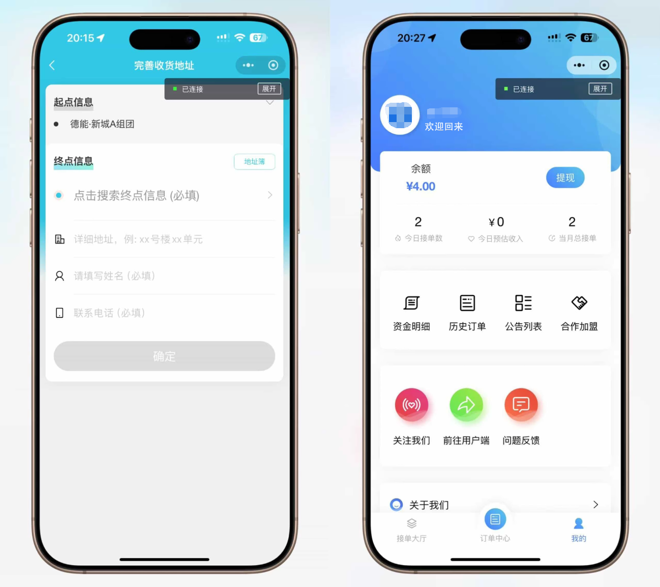 跑腿小程序/智能派单/系统派单/同城配送/校园跑腿/用户端+骑手端 ... 跑腿小程序/智能派单/系统派单/同城配送/校园跑腿/用户端+骑手端 ...