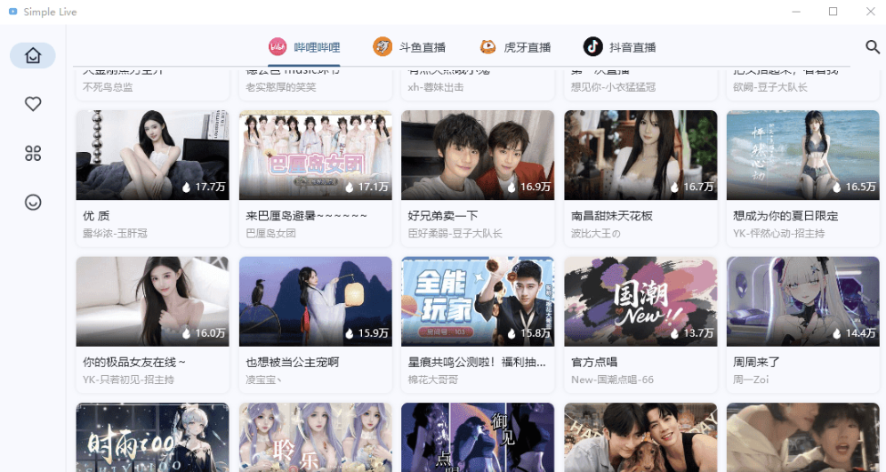 Simple Live V1.8.6：纯净无广告的跨平台直播聚合神器