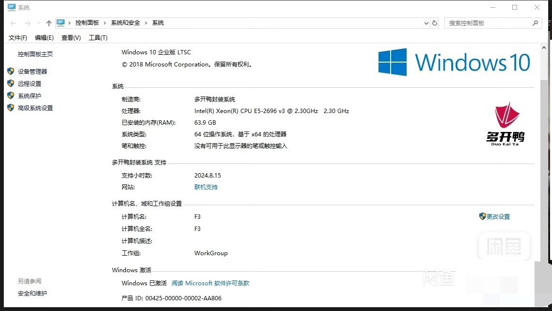 多开鸭 优化 游戏多开专用 LTSC 2019企业长期服务版有驱动版，或无驱动版！