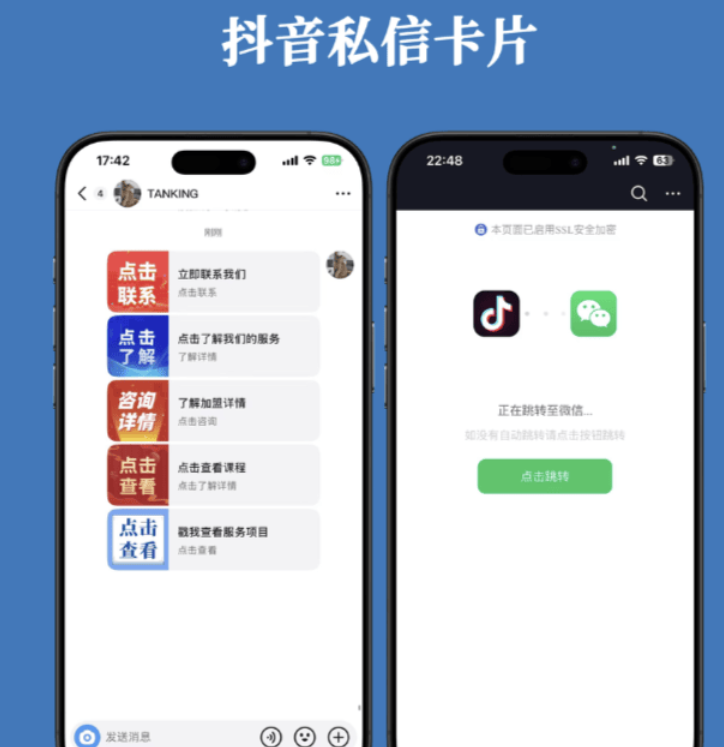 抖音私信卡片源码,揭秘抖音私信卡片生成的源码和技术原理 抖音私信卡片源码,揭秘抖音私信卡片生成的源码和技术原理