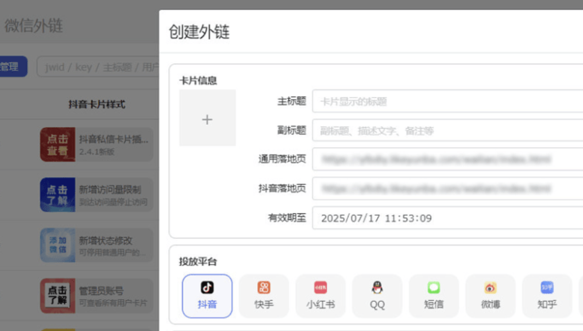 抖音私信卡片源码,揭秘抖音私信卡片生成的源码和技术原理 抖音私信卡片源码,揭秘抖音私信卡片生成的源码和技术原理