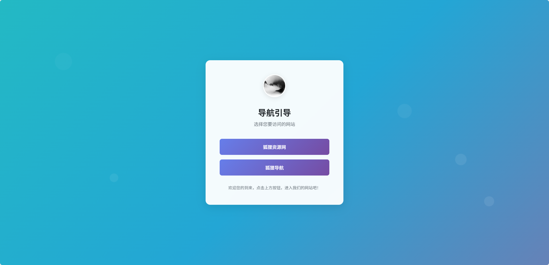 引导页跳转源码 引导页跳转源码