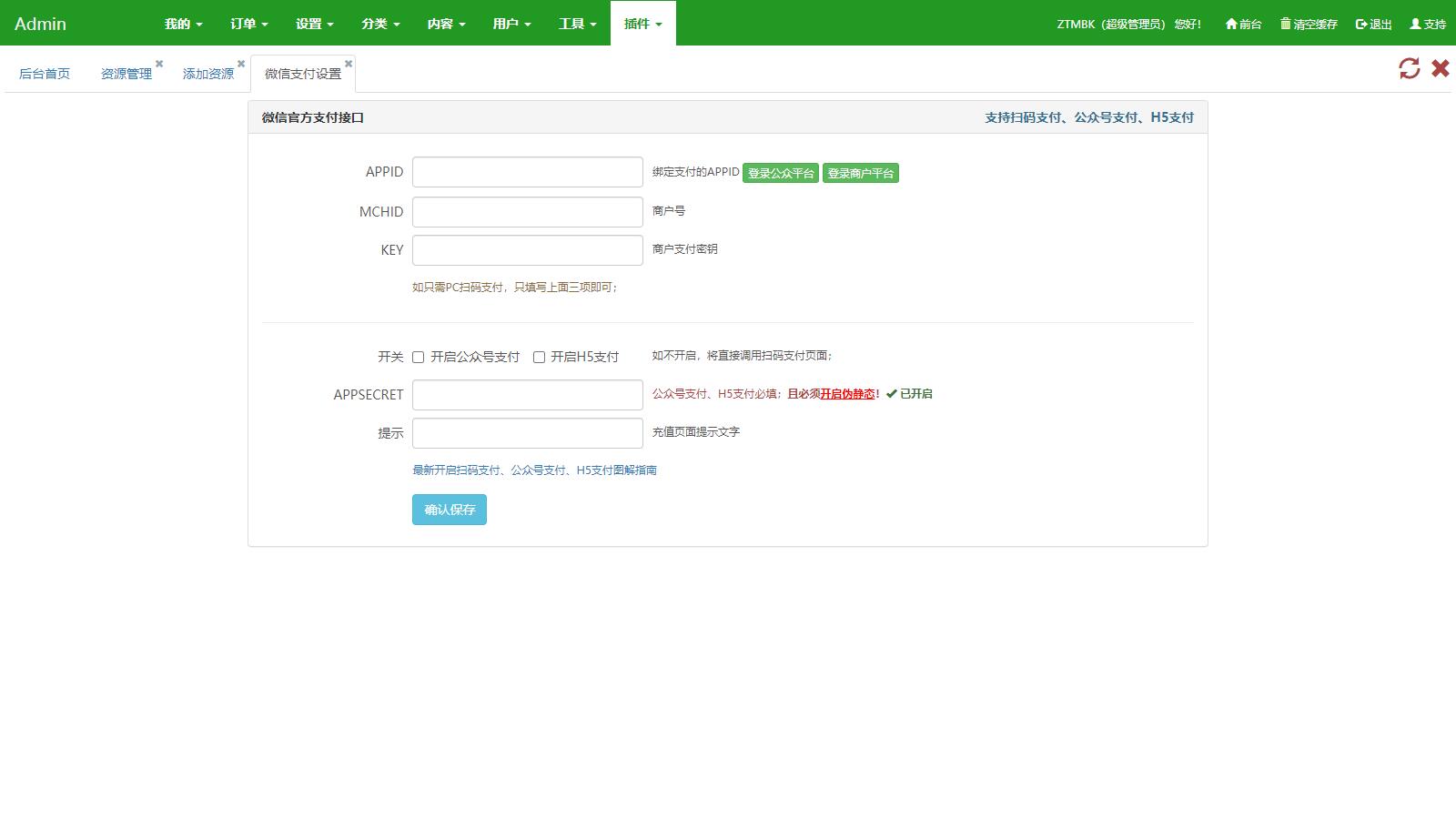 仿某知名源码下载网模板，无授权版程序