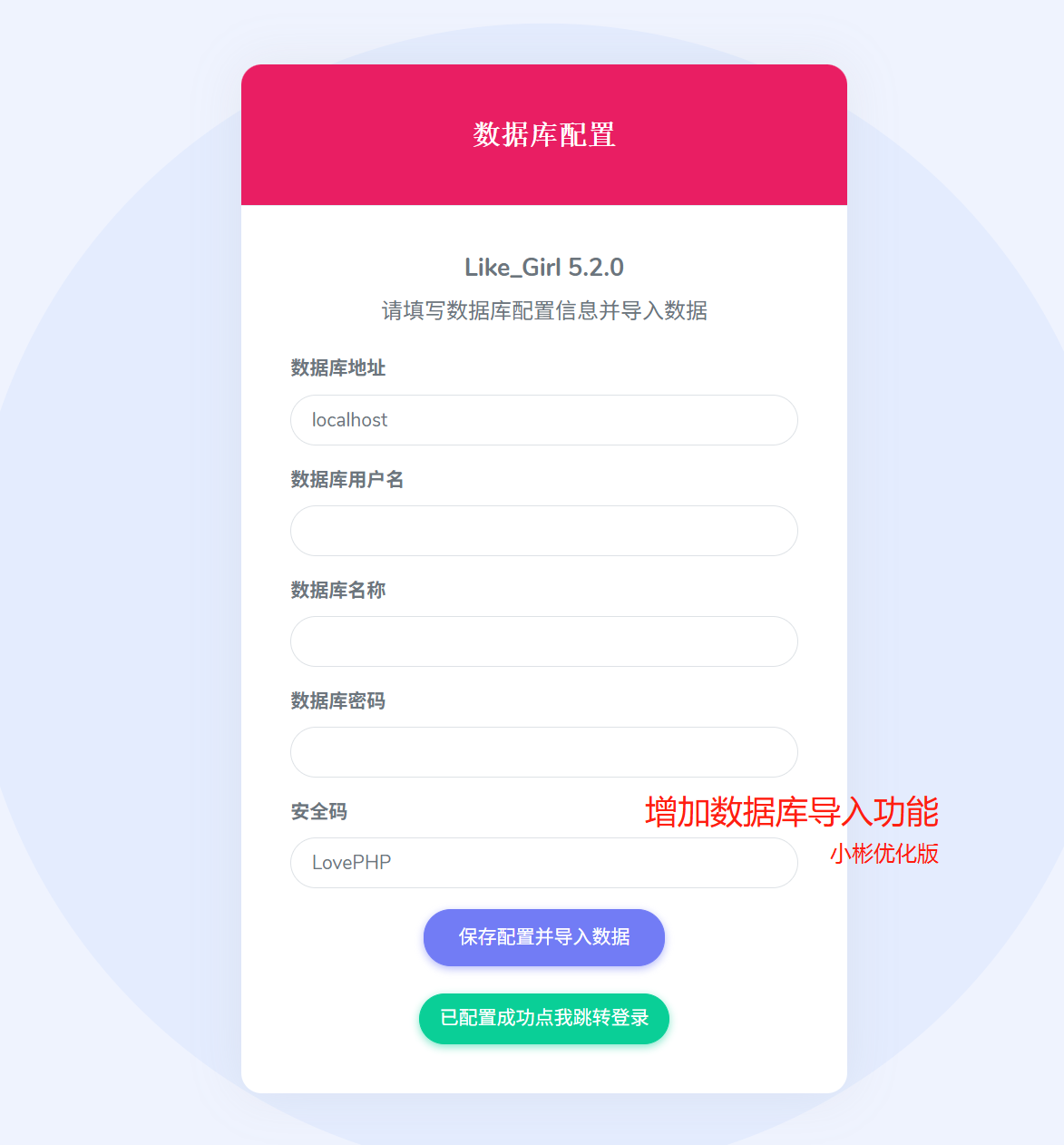 Like Girl v5.2.0情侣小站V1小彬优化版