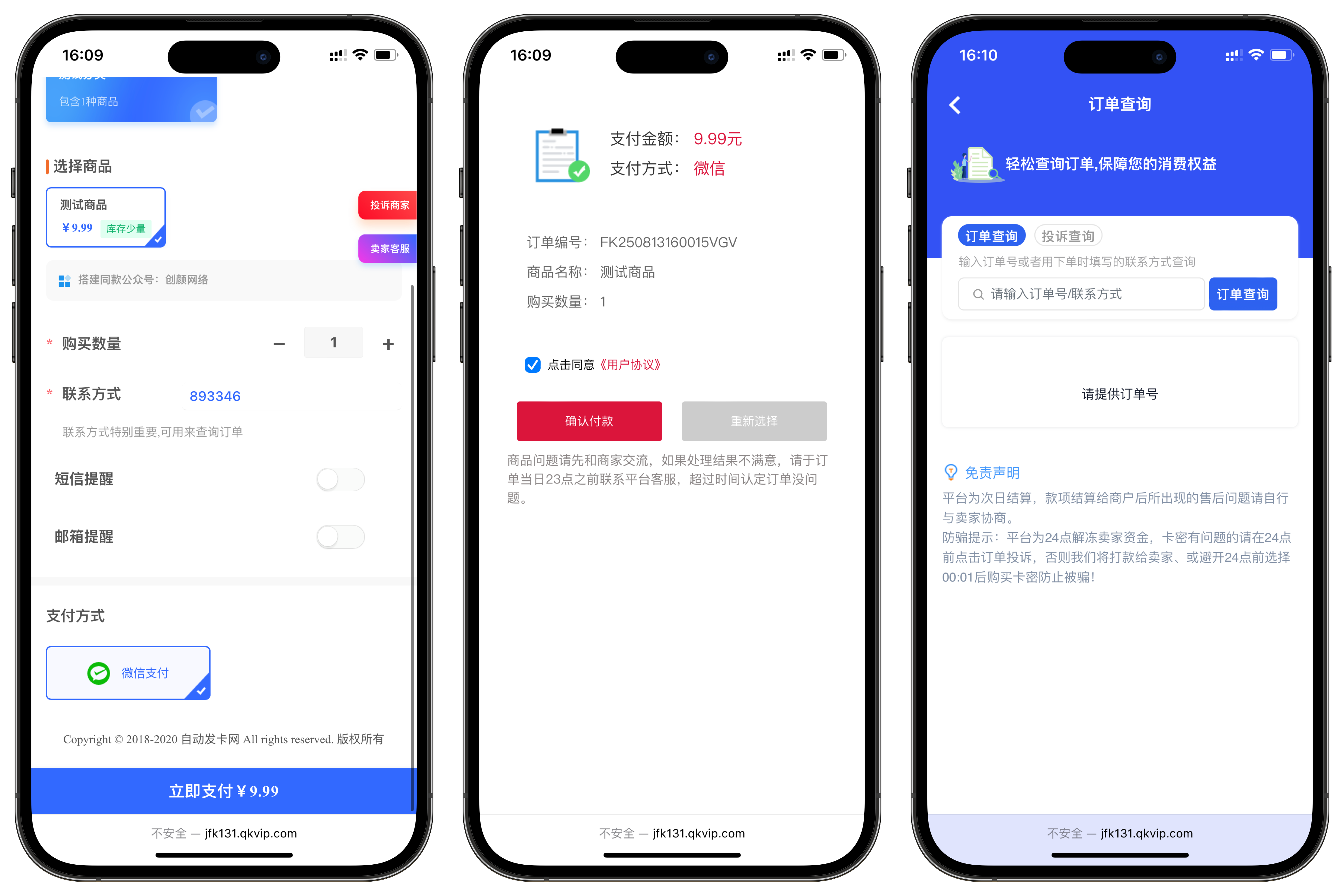 鲸发卡企业级发卡系统修复版源码v13.01 鲸发卡企业级发卡系统修复版源码v13.01