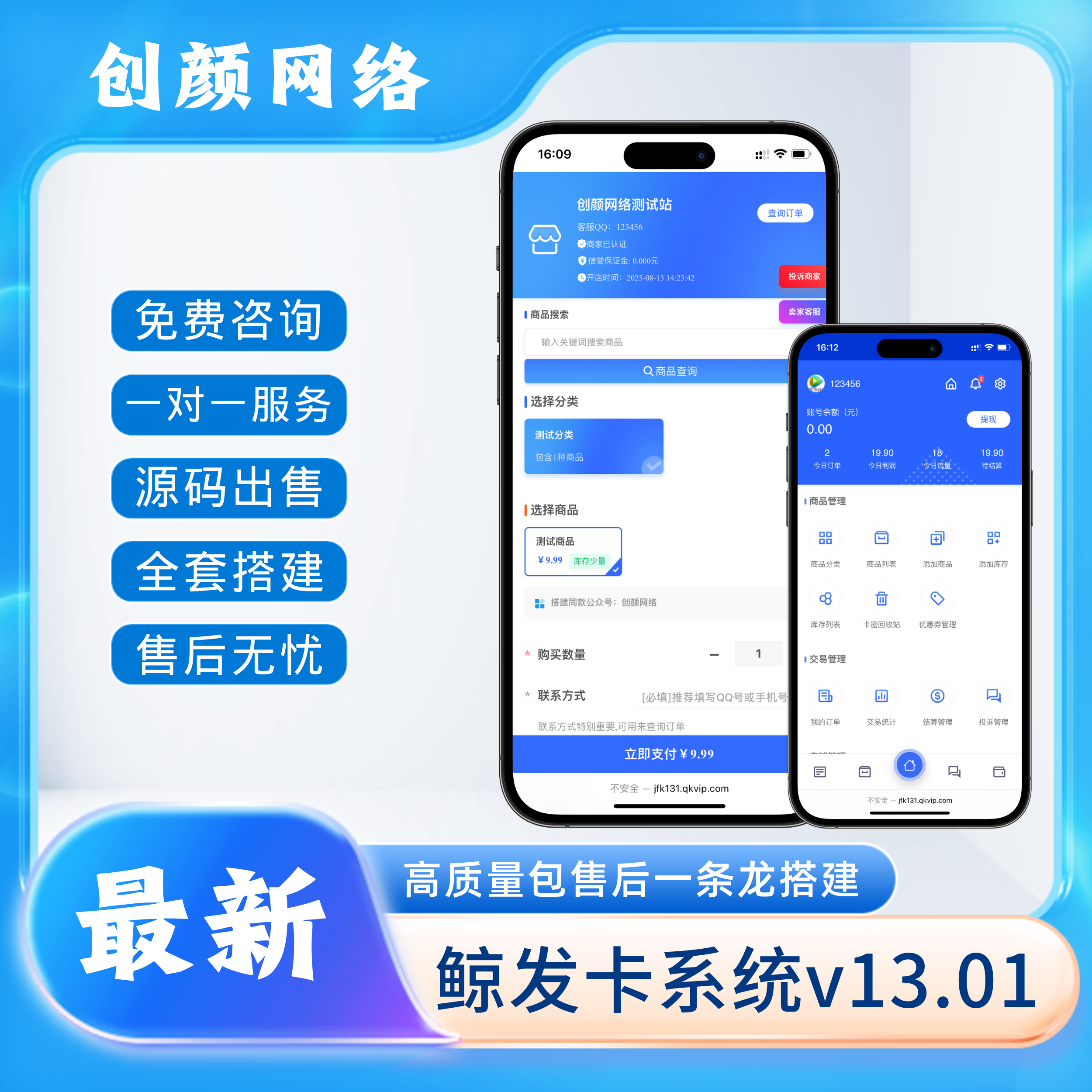 鲸发卡企业级发卡系统修复版源码v13.01 鲸发卡企业级发卡系统修复版源码v13.01