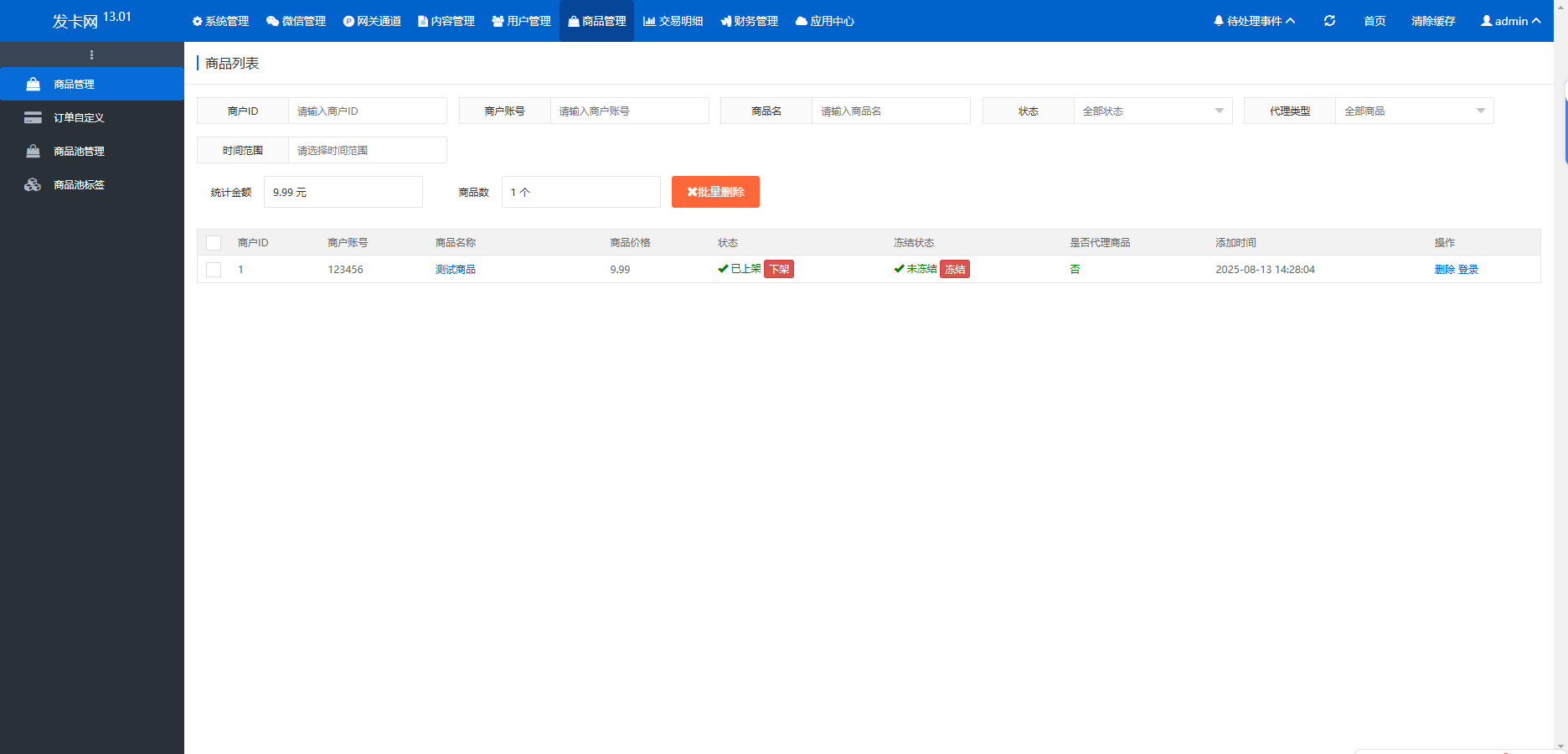 鲸发卡企业级发卡系统修复版源码v13.01 鲸发卡企业级发卡系统修复版源码v13.01