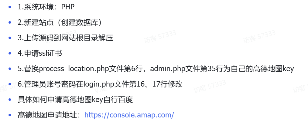 网页版手机ip定位系统源码 网页版手机ip定位系统源码