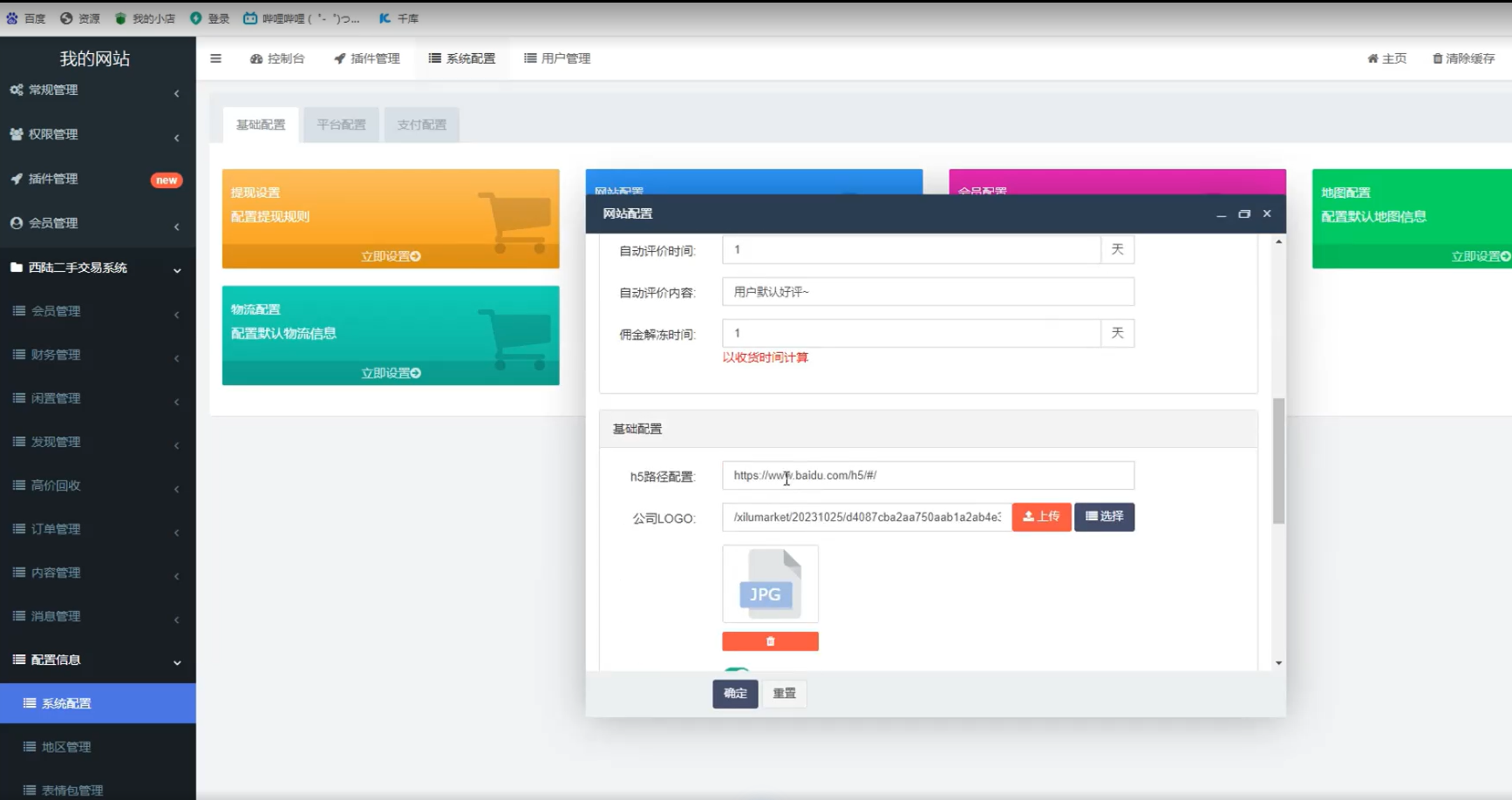 同城闲置物品二手交易小程序-校园二手交易跳蚤市场小程序源码 ... 同城闲置物品二手交易小程序-校园二手交易跳蚤市场小程序源码 ...