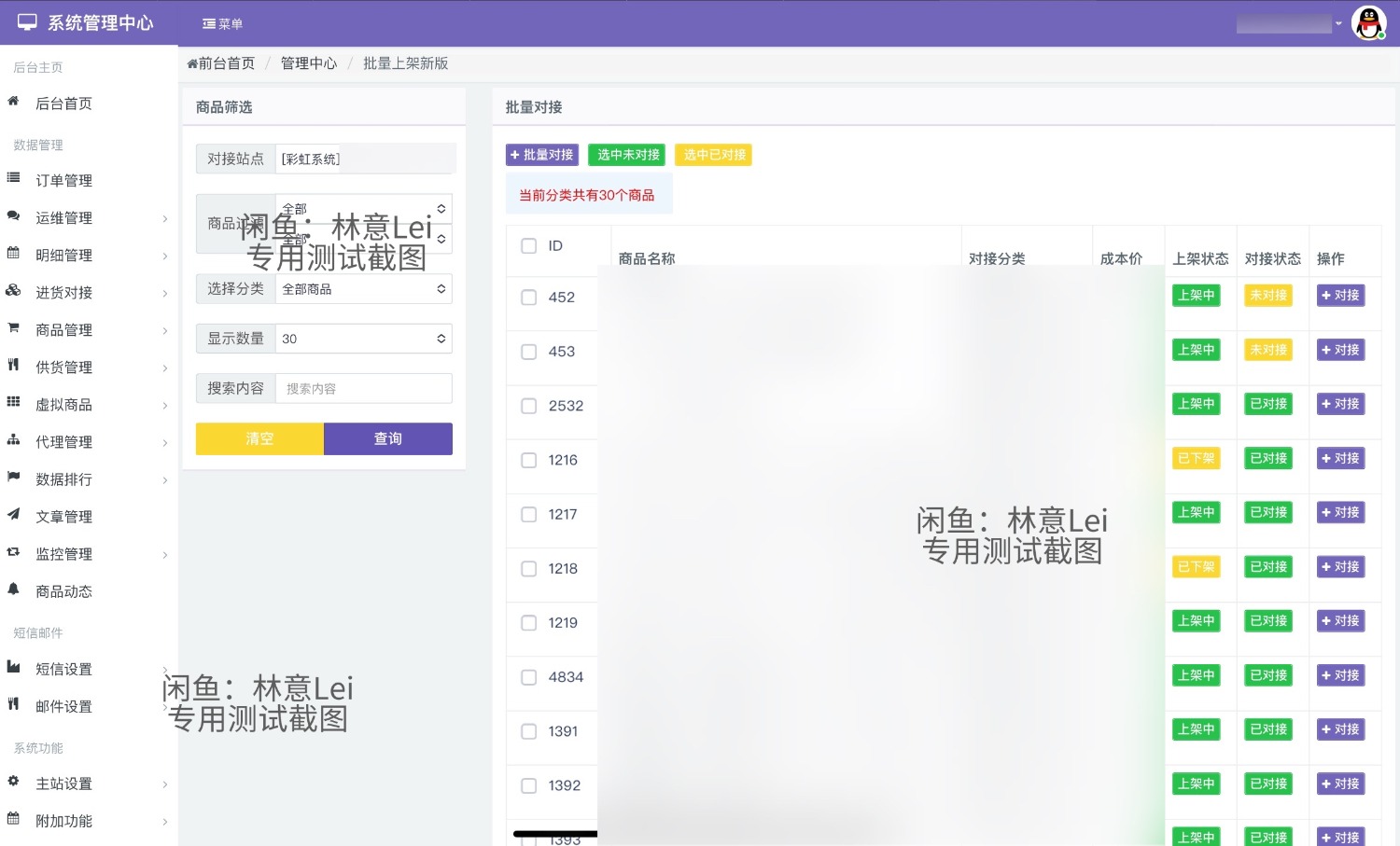 全网首发 彩虹云商城二开美化版 沉梦云Pro美化版 新增超多功能