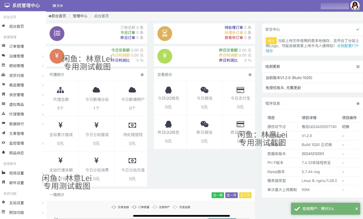 全网首发 彩虹云商城二开美化版 沉梦云Pro美化版 新增超多功能