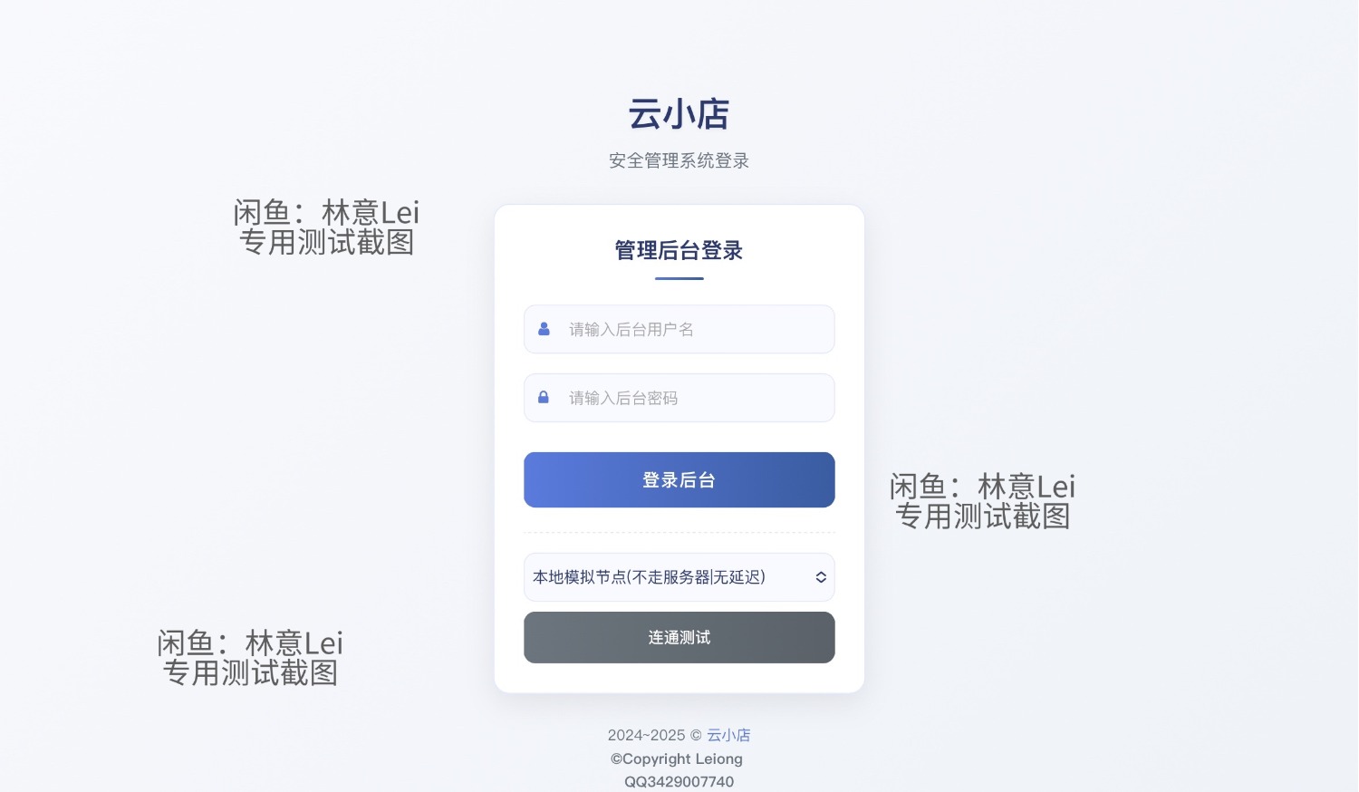 全网首发 彩虹云商城二开美化版 沉梦云Pro美化版 新增超多功能