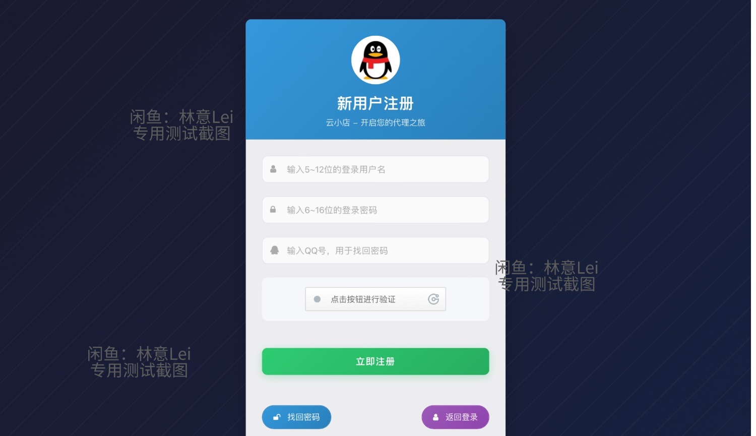 全网首发 彩虹云商城二开美化版 沉梦云Pro美化版 新增超多功能