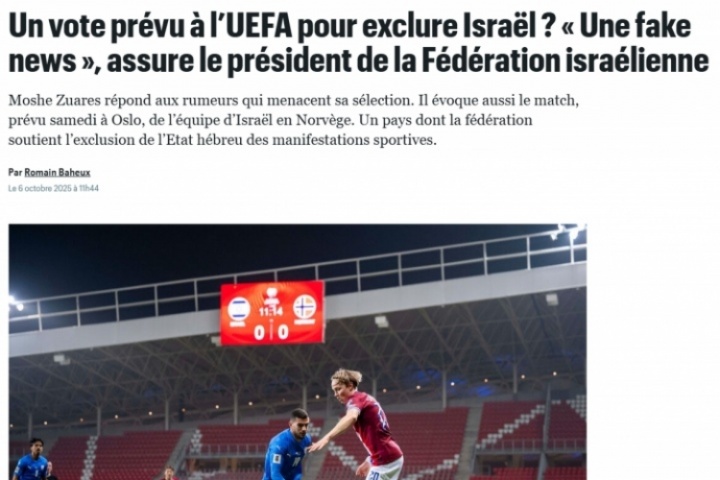 在欧足联进行投票以排除以色列？以色列足协主席：假的，也没意义