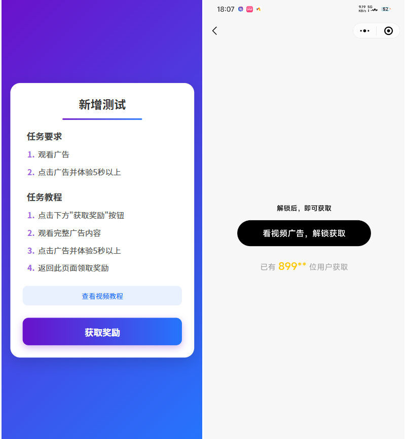 全新流量广告变现系统源码 任务管理系统 开源 全新流量广告变现系统源码 任务管理系统 开源
