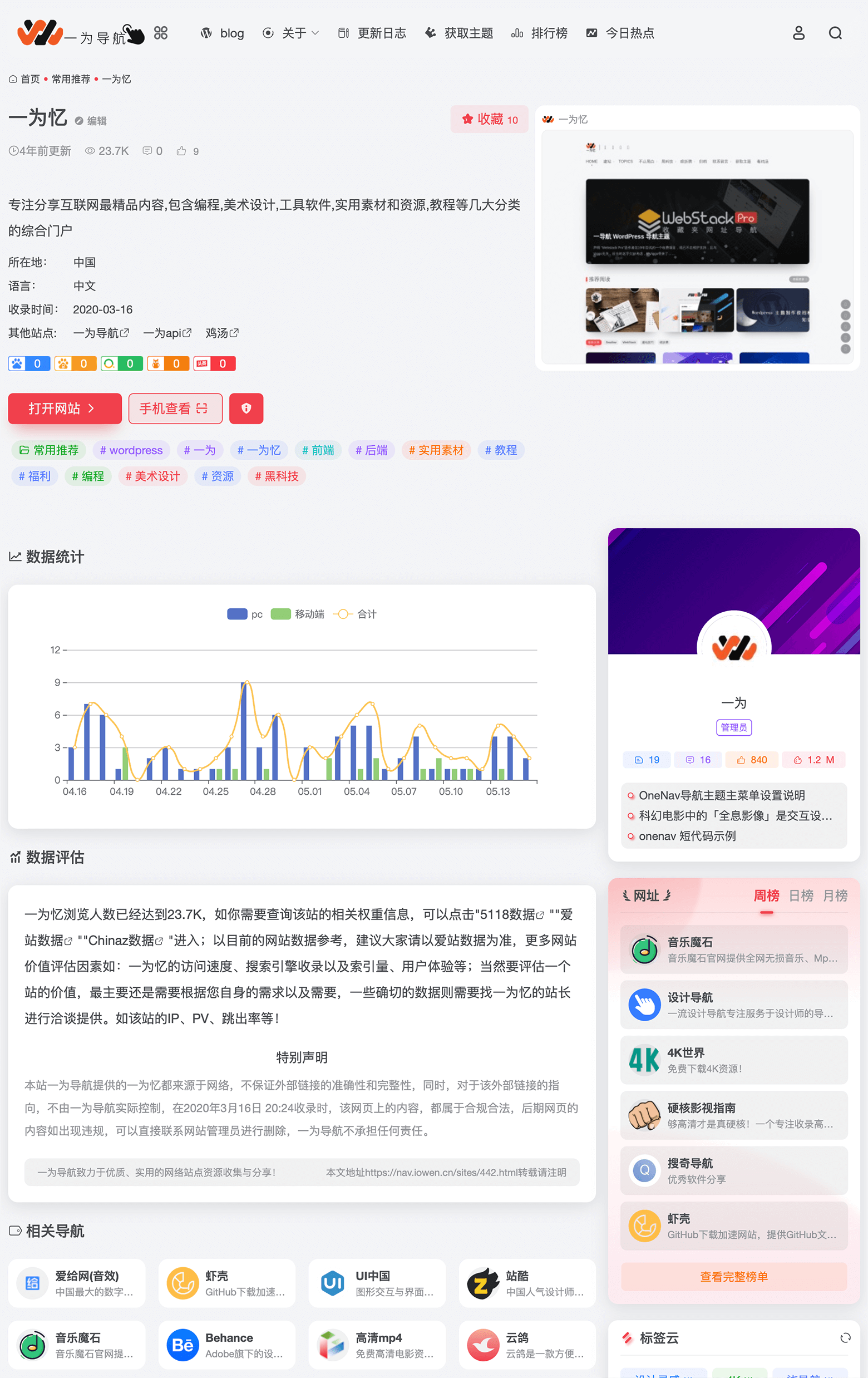 onenav导航源码一为主题wordpres主题工具箱主题模板网站源码搭建