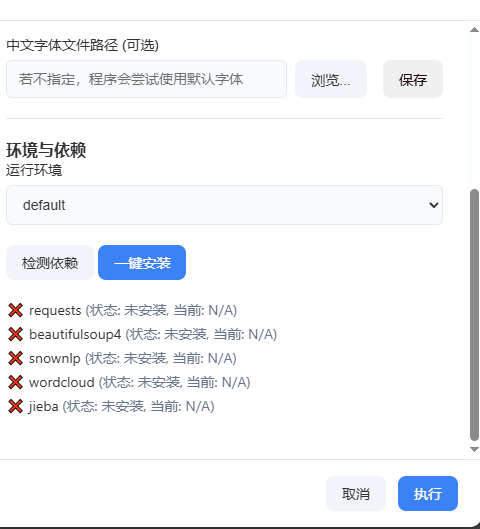 脚本工具箱v1.0