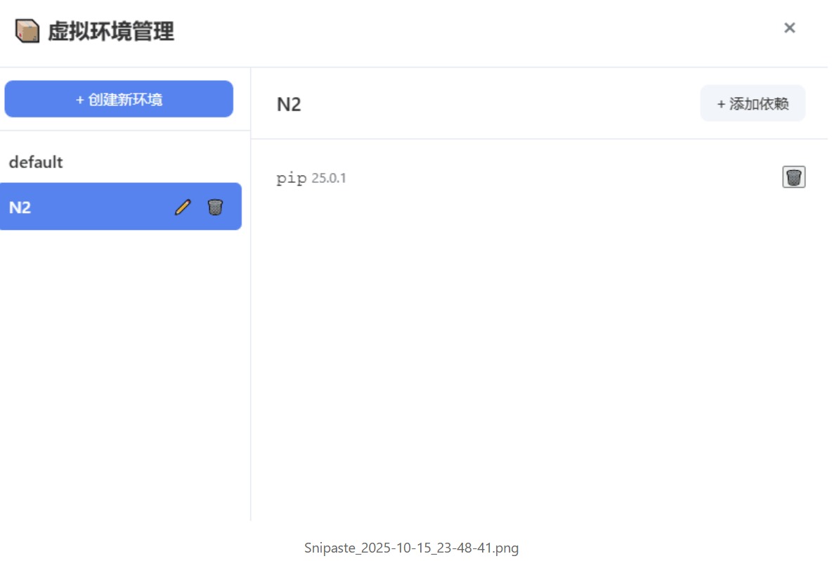 脚本工具箱v1.0