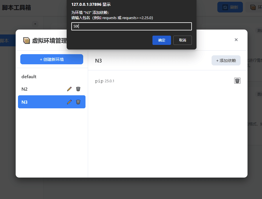 脚本工具箱v1.0