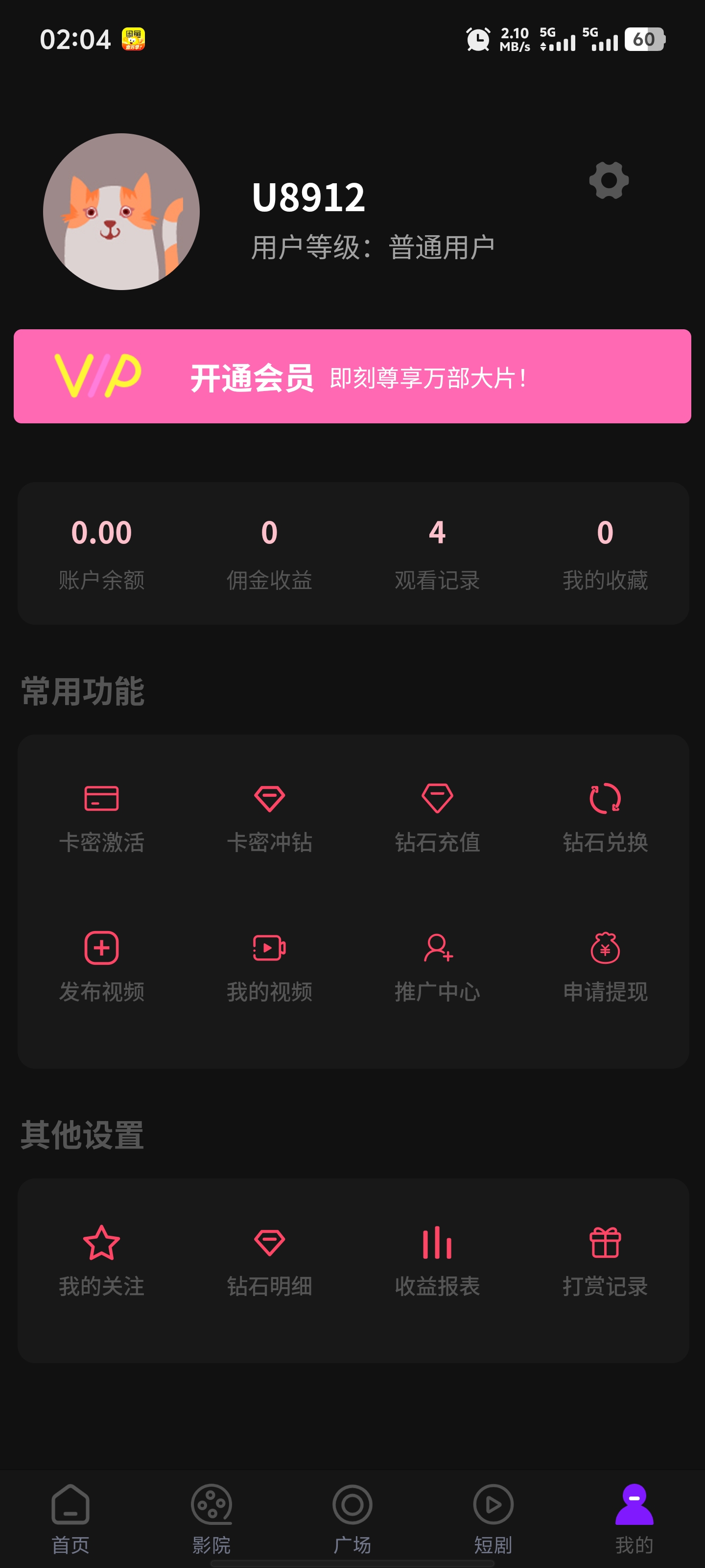 三端影视源码苹果cms自动采集电影视频网站源码手机H5源码带VIP 三端影视源码苹果cms自动采集电影视频网站源码手机H5源码带VIP