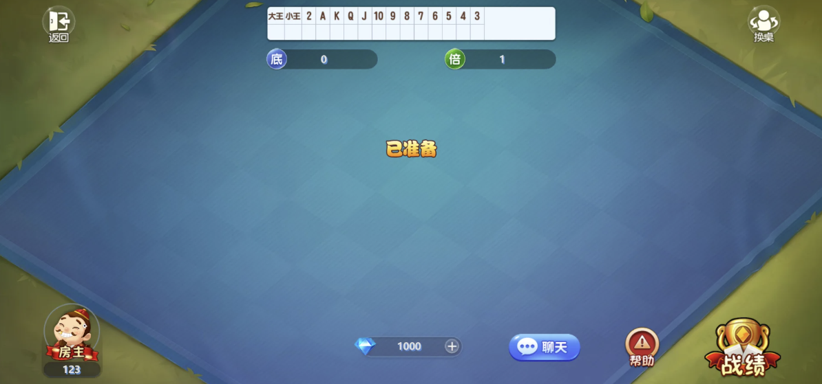 休闲斗地主小游戏源码 PHP版本 自适应手机端 带有管理后端