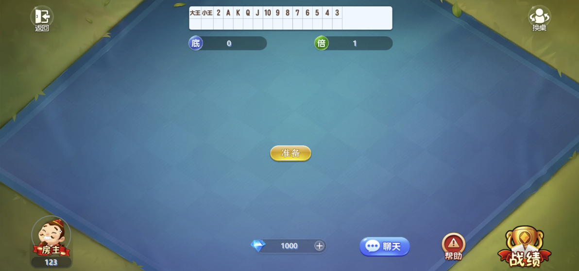 休闲斗地主小游戏源码 PHP版本 自适应手机端 带有管理后端