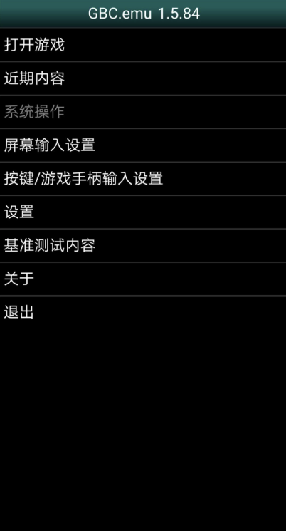 emu系列模拟器1.84汉化版（带源码）