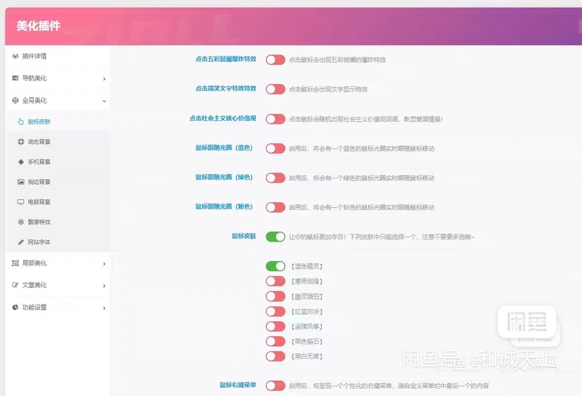 子比主题8.1免授权开心版源码[无后门]