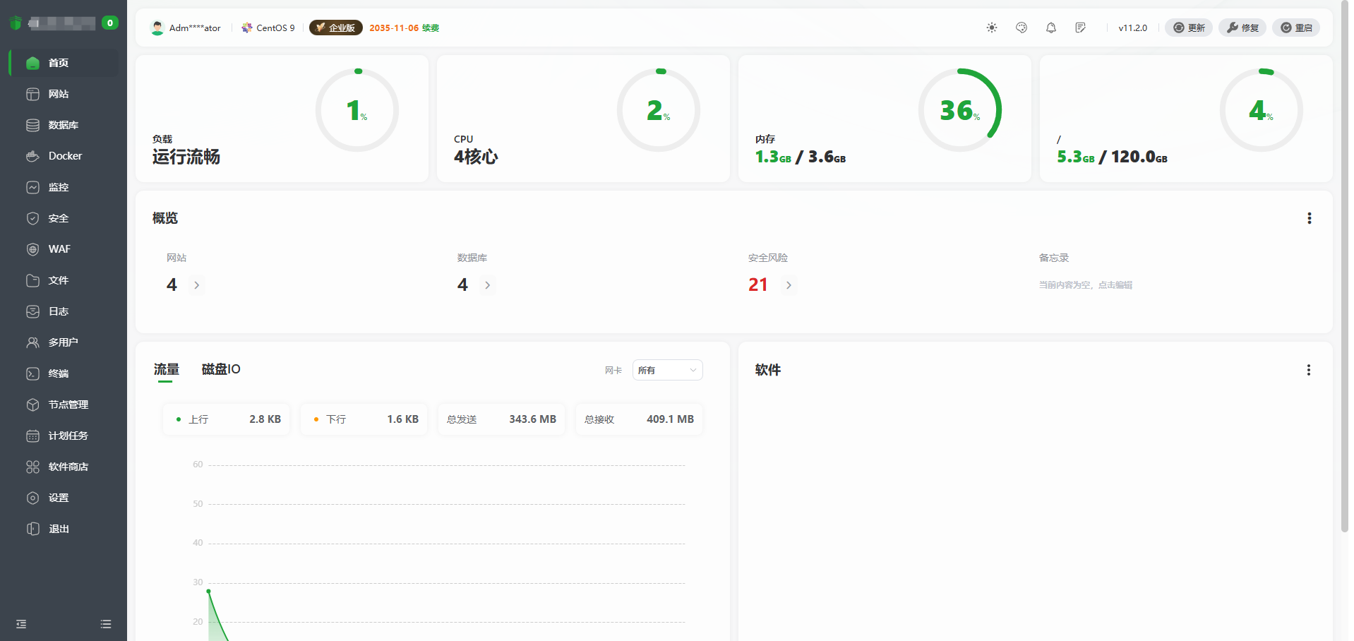 宝塔纯净版v11.2.0一键安装脚本（20251029版本）