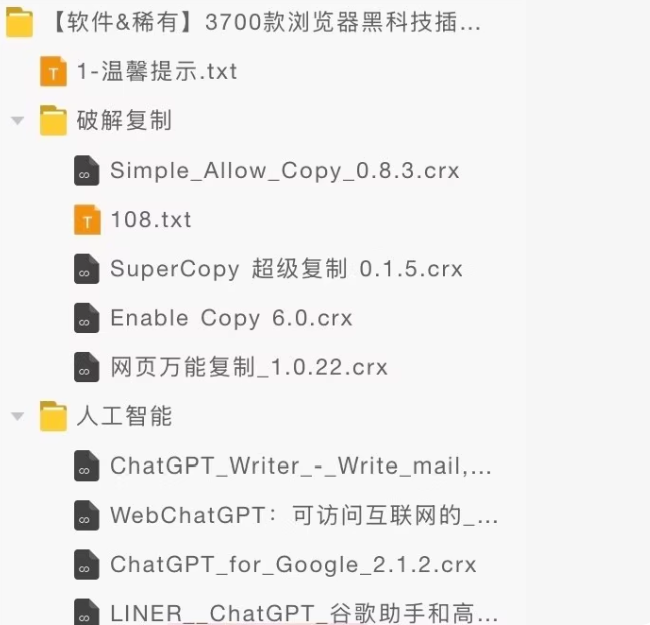 【浏览器插件】3700+浏览器插件+油猴插件，无私打包分享~