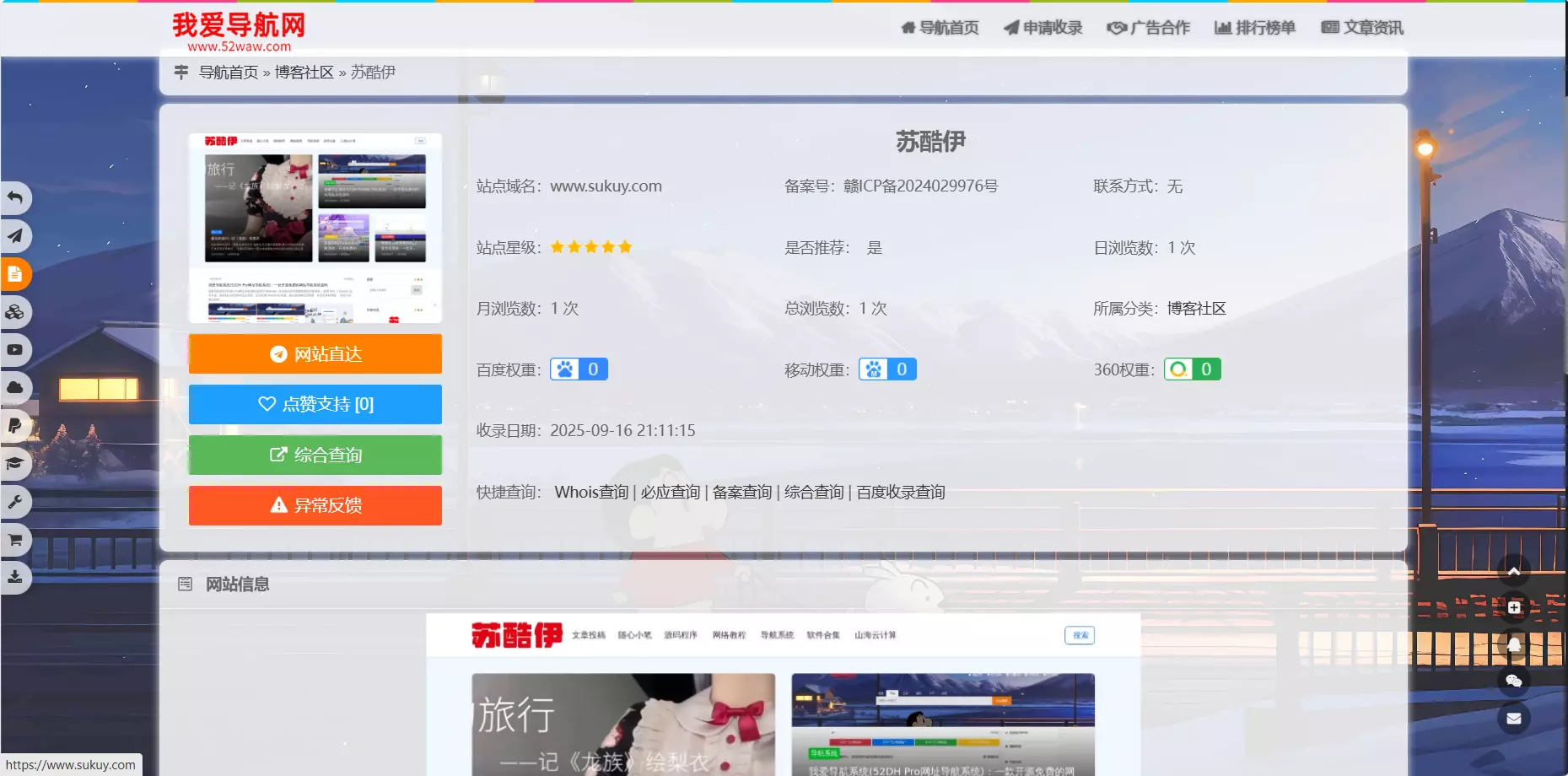 我爱导航(52DH Pro)开源免费网站网址导航系统V2.0.0最新版