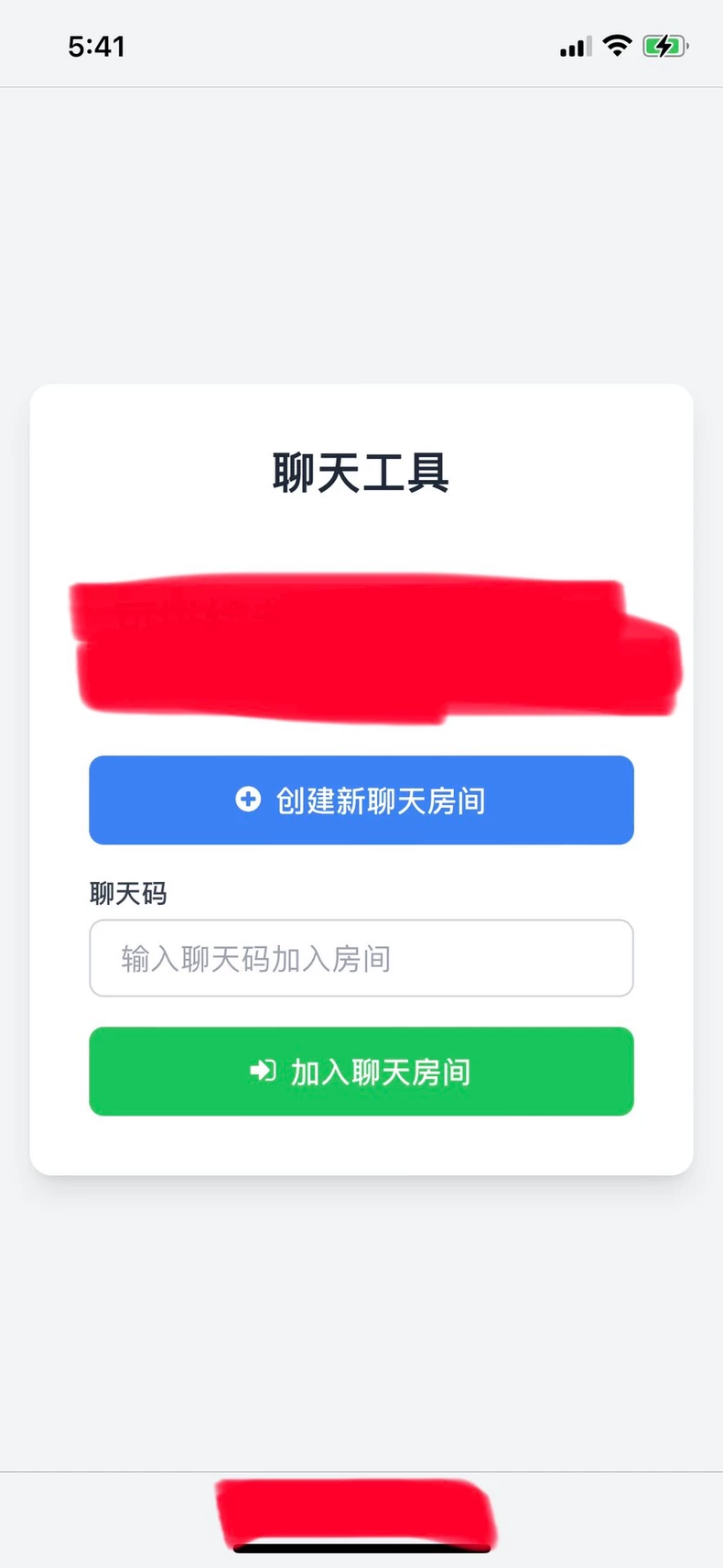 PHP网页在线聊天室源码支持群聊搭建，在线聊天