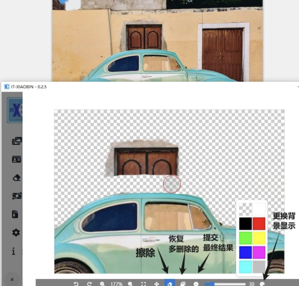 小宾AI抠图 v0.2.5