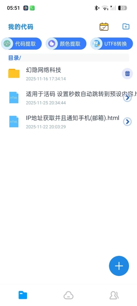 Web Code网站代码一键开发(IAPP源码)