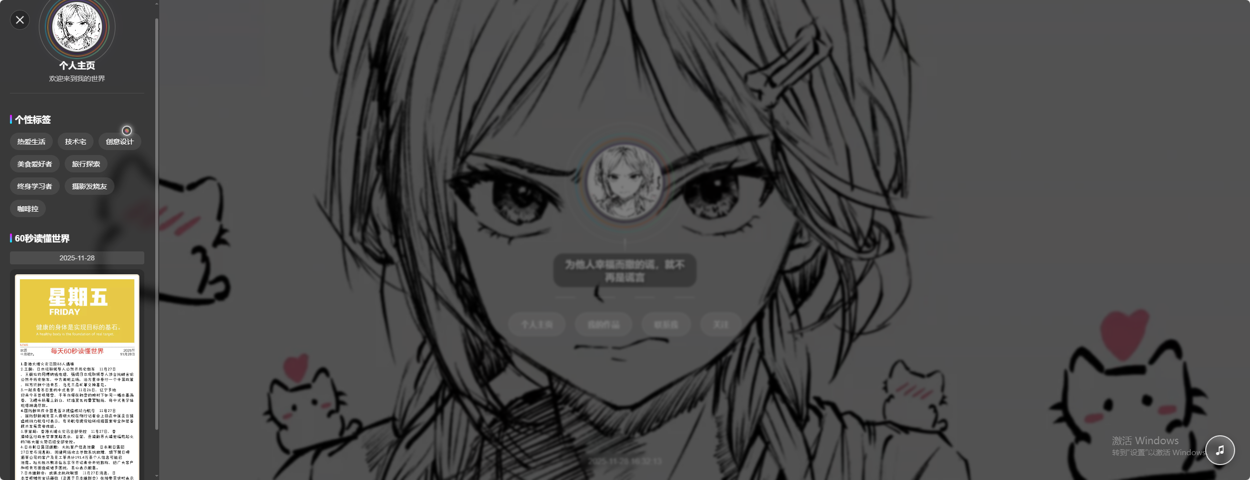 素颜动态个人主页卡片 源码