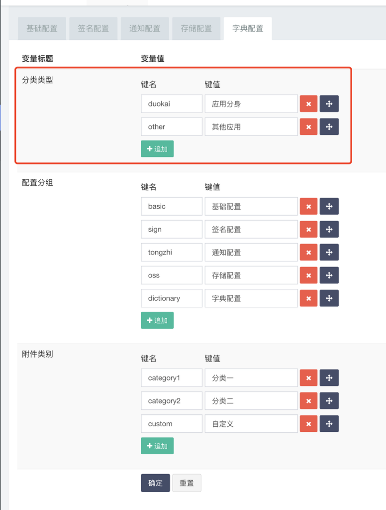 软件库UDID定制v3源码（多功能全新Ui页面，并且集成软件源）