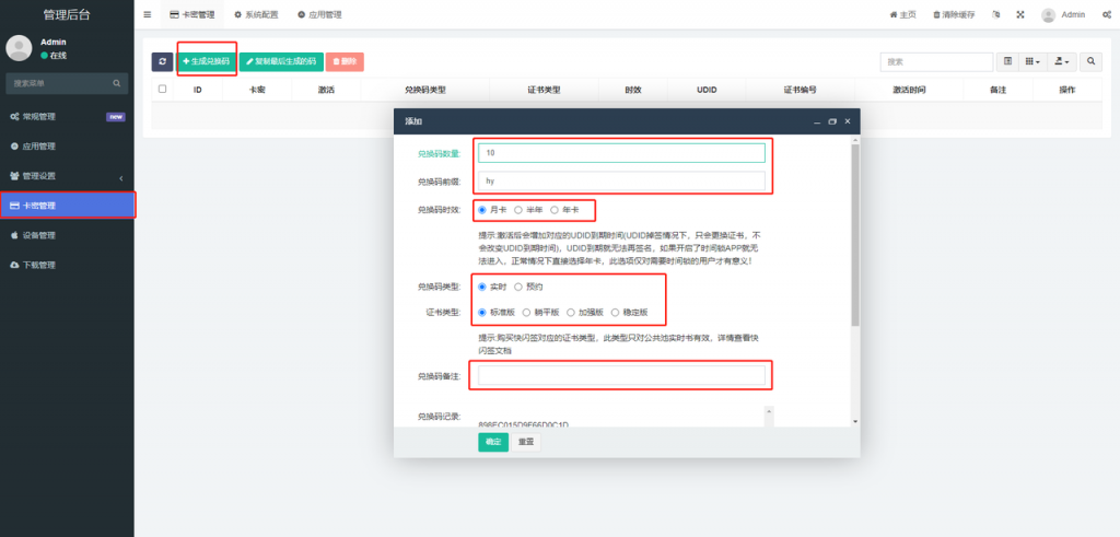 软件库UDID定制v3源码（多功能全新Ui页面，并且集成软件源）