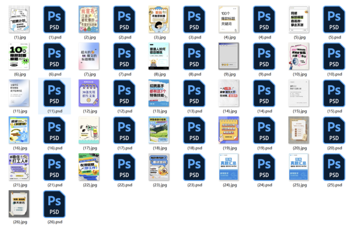 小红书创意海报封面PS模板