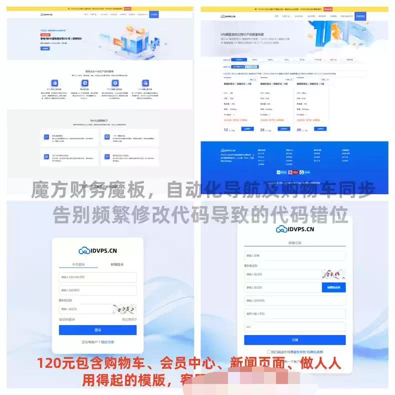 魔方财务系统简约模板