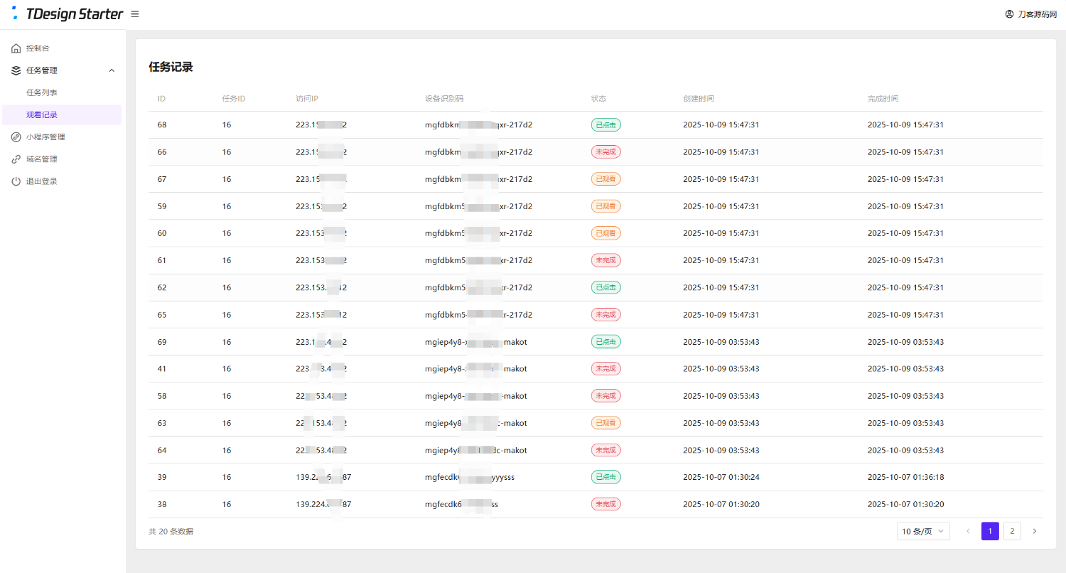 全新流量广告变现系统源码 任务管理系统 开源