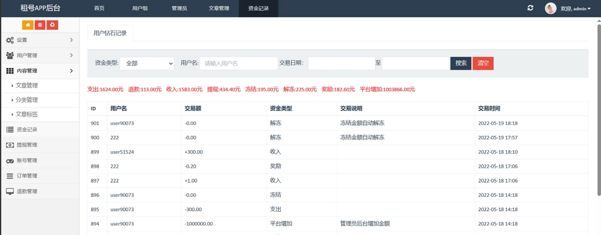 vue源代码租号系统，账号出租系统,账号出租平台源码