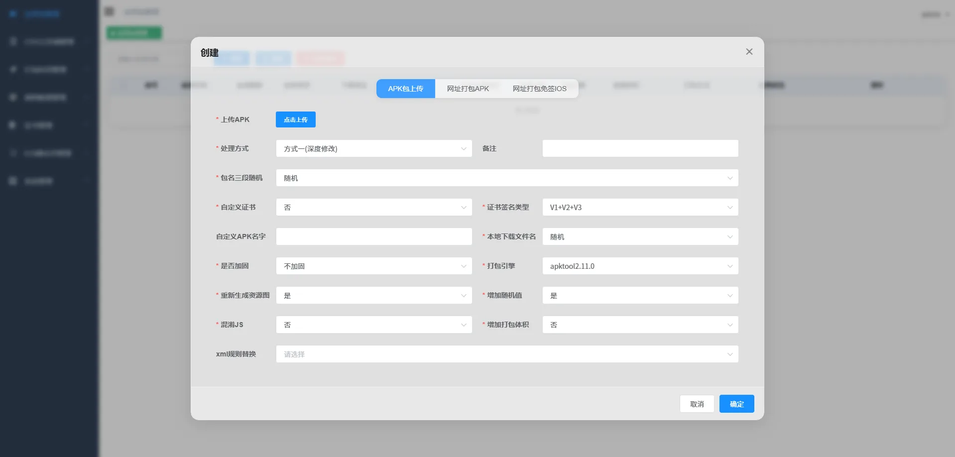 apk免杀系统源码搭建教程