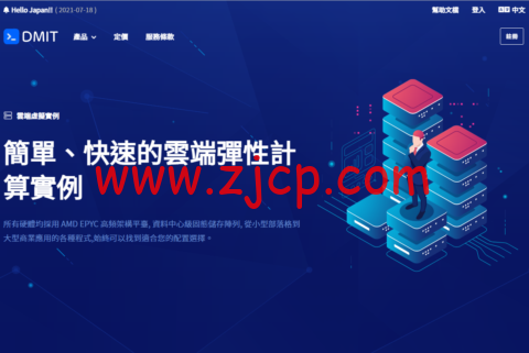 #加量不加价#DMIT：美国洛杉矶PVM.LAX.Pro VPS，全系配置升级，带宽最高升级到10Gbps，$28.88/季起