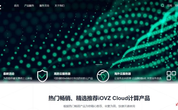 便宜国外VPS_iOVZ Cloud韩国SK直连、韩国原生IP、美国联通4837线路VPS终身6折36元/月起