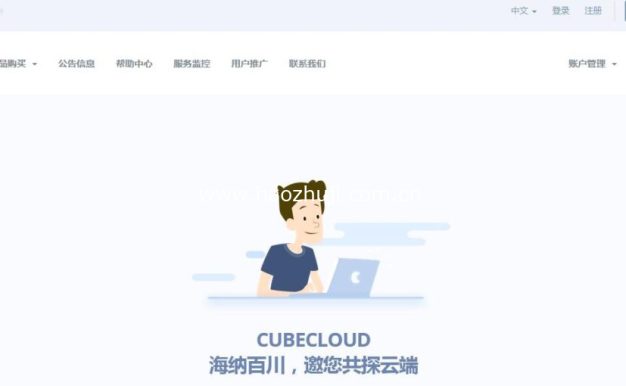 CubeCloud双十一优惠 香港/美国VPS限时最高8折起