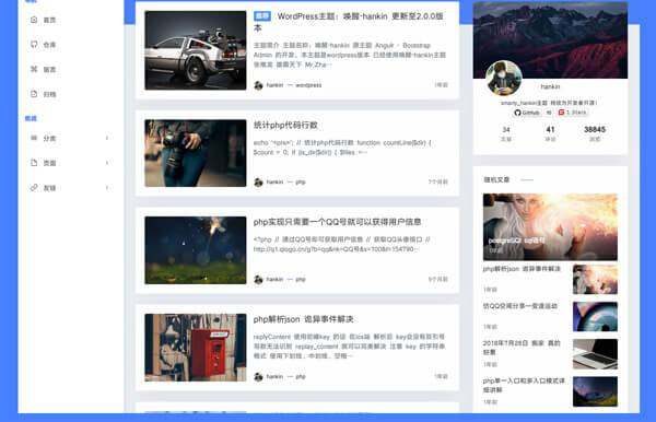 WordPress主题Smarty_HanKin简约风个人博客主题